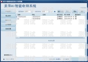電銷電話機器人外呼，提升銷售效率的利器電銷電話機器人外呼怎么設置