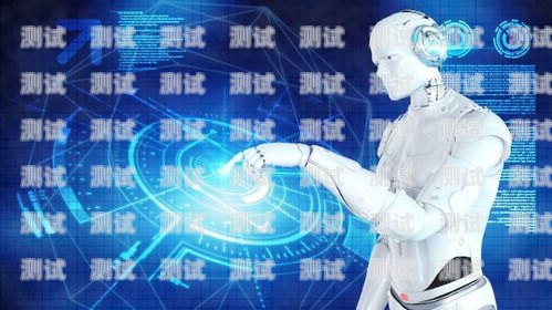 哈爾濱 AI 電話機器人好用嗎？哈爾濱ai電話機器人好用嗎知乎