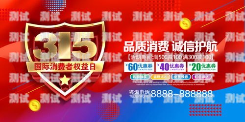 揭秘 315 點名電話機器人，消費者權益的守護者還是侵犯者？315電銷機器人