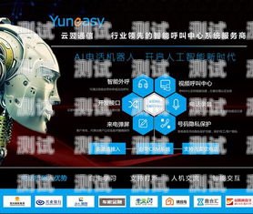 子初 ai 智能電話機器人——未來通信的創新引領者智能ai電話機器人怎么用