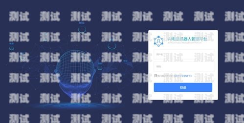 河南電話機器人免費系統搭建鄭州電話機器人