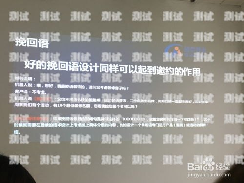 制作奇特的電話機器人教案制作奇特的電話機器人教案中班