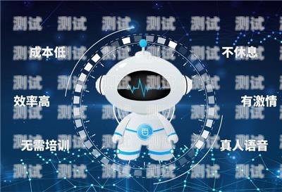 電話機器人哪里做好用呢？電話機器人哪里做好用呢視頻