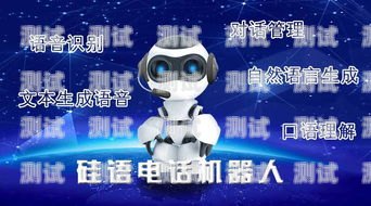 智能電話機器人——石家莊銷售的新利器石家莊銷售智能電話機器人的公司