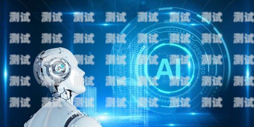 深圳電話機器人品牌推薦與比較深圳機器人語音電話營銷