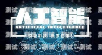 電話機器人對銷售的影響及應(yīng)對策略電話機器人對銷售的影響有哪些
