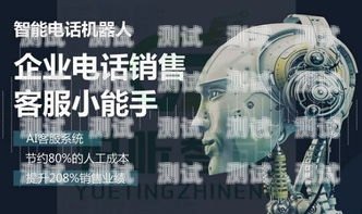 電話(huà)機(jī)器人該如何選擇設(shè)備電話(huà)機(jī)器人該如何選擇設(shè)備呢