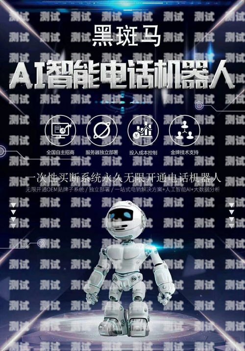 揭秘電話機器人，真實情況與應(yīng)用探索電話機器人真實情況怎么寫