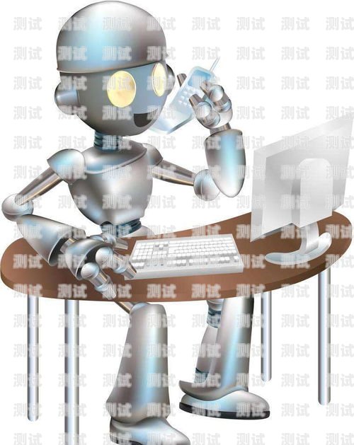 鶴壁電話機器人——助力企業提升效率的創新工具電話機器人銷售怎么樣