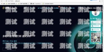 蘇州拓客智能電話機器人——助力企業提升銷售業績的利器蘇州拓客智能電話機器人有限公司