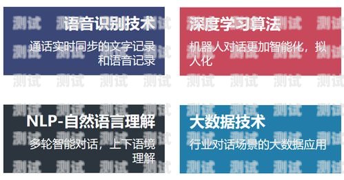 提升電話溝通效率的新途徑——崇文區(qū)電話機(jī)器人培訓(xùn)崇文區(qū)電話機(jī)器人培訓(xùn)機(jī)構(gòu)