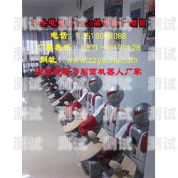 沈陽市電話機器人維修電話沈陽市電話機器人維修電話號碼