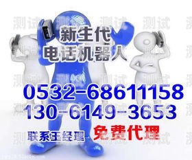廣安電話機器人服務電話號碼廣安電話機器人服務電話號碼是多少