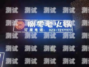 涪陵區電話機器人維修電話涪陵區電話機器人維修電話號碼
