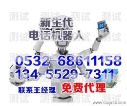 寧波電話機器人服務電話號碼，高效便捷的溝通新選擇寧波電話機器人服務電話號碼是多少
