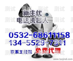 寧波電話機器人服務電話號碼，高效便捷的溝通新選擇寧波電話機器人服務電話號碼是多少