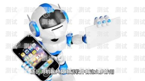 西安電話機器人服務電話號碼，高效便捷的溝通新方式西安電話機器人服務電話號碼是多少