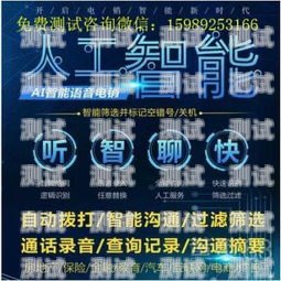 廣東 AI 外呼電話機器人廠家，提升客戶服務的創新力量廣東ai外呼電話機器人廠家有哪些