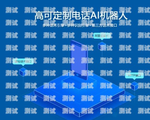 貴陽電話機器人服務中心，為您提供高效、智能的客戶服務解決方案貴陽電話機器人服務中心地址