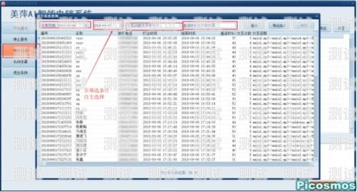 AI 智能外呼電話機器人報價的全面解析電話機器人智能外呼軟件