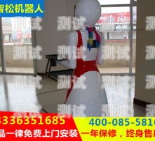 昆明智能電話機器人市場大揭秘，哪家強？昆明電話機器人報價