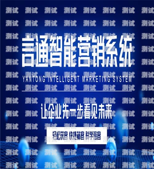 智能營銷電話機器人，提升銷售效率的利器智能營銷電話機器人是什么軟件做的