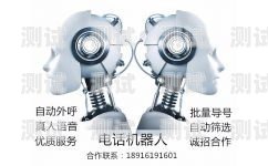 個人使用的電話機器人有哪些個人使用的電話機器人有哪些品牌