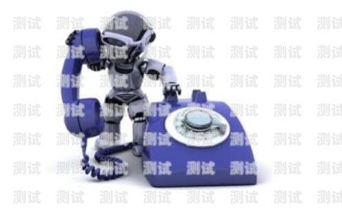 河北區電話機器人招聘信息河北區電話機器人招聘信息最新