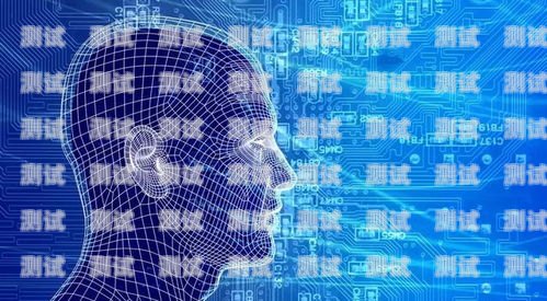 瀘州 AI 人工智能電話機器人，未來通信的新趨勢瀘州ai人工智能電話機器人招聘