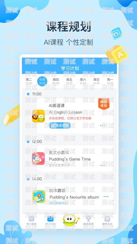 免費(fèi)的接電話機(jī)器人 App 是否真的免費(fèi)？接電話機(jī)器人app免費(fèi)嗎安全嗎