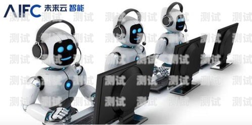 四川智能電話機器人廠家，引領(lǐng)未來通訊的創(chuàng)新力量四川智能電話機器人廠家有哪些
