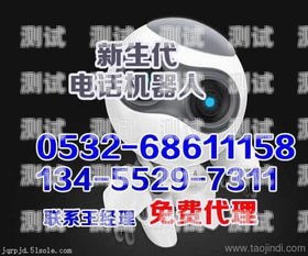 長春市電話機器人廠家的地址指南長春市電話機器人廠家地址在哪