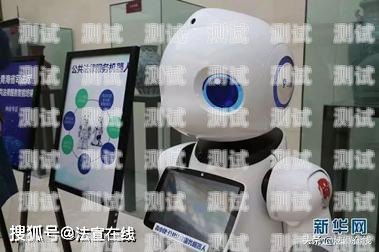 青海省電話機器人外包項目，創新解決方案助力企業發展青海省電話機器人外包項目有哪些