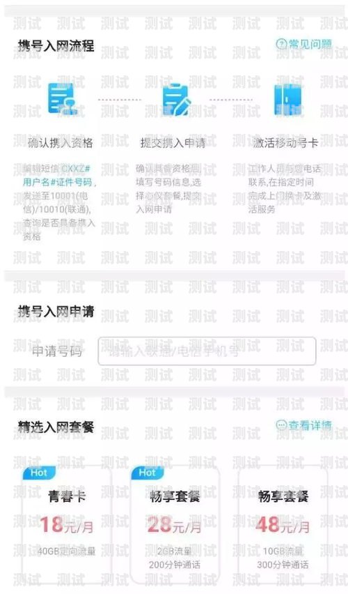 攜號轉網電話機器人收費方式解析攜號轉網電話機器人怎么收費的