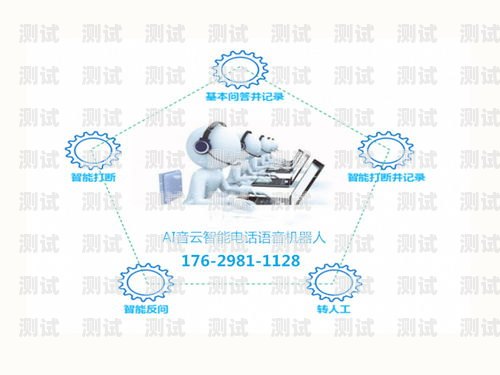 隨州營銷電話機器人——提高效率還是侵犯隱私？隨州營銷電話機器人怎么樣啊