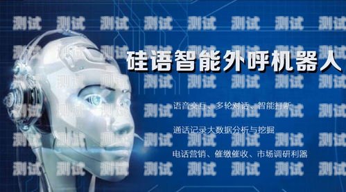 隨州營銷電話機器人——提高效率還是侵犯隱私？隨州營銷電話機器人怎么樣啊