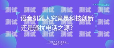 山西電話機器人，技術創新與應用探索太原電話機器人