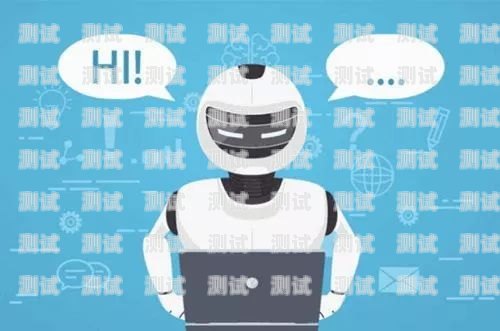智能外呼，助力企業高效溝通——電話機器人自動外呼系統上海智能外呼電話機器人