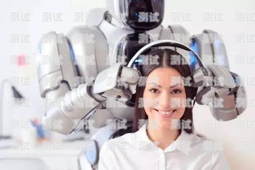 電銷電話機器人哪家強點？電銷機器人打電話效果怎么樣