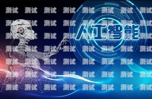 湖北電話機器人服務公司——助力企業提升效率的創新選擇湖北電話機器人服務公司有哪些