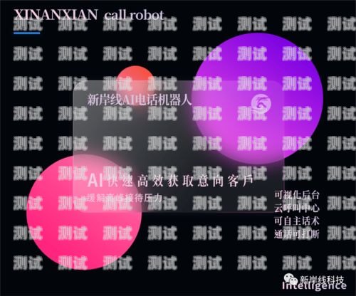 電話機(jī)器人財(cái)務(wù)外包話術(shù)模板電話機(jī)器人銷售怎么樣