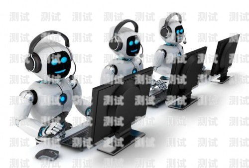 微通智云 al 電話機器人——智能客服的未來
