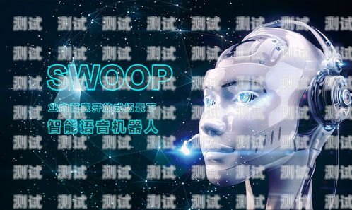 探尋廣東省最佳電話機器人廣州電話機器人購買