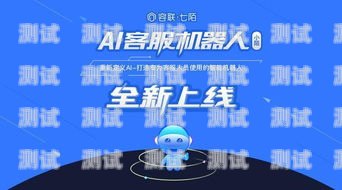 上海市 AI 電話機器人招聘，開啟智能客服新時代上海電話機器人公司